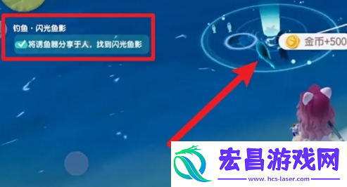 心动小镇闪光鱼影任务怎么做
