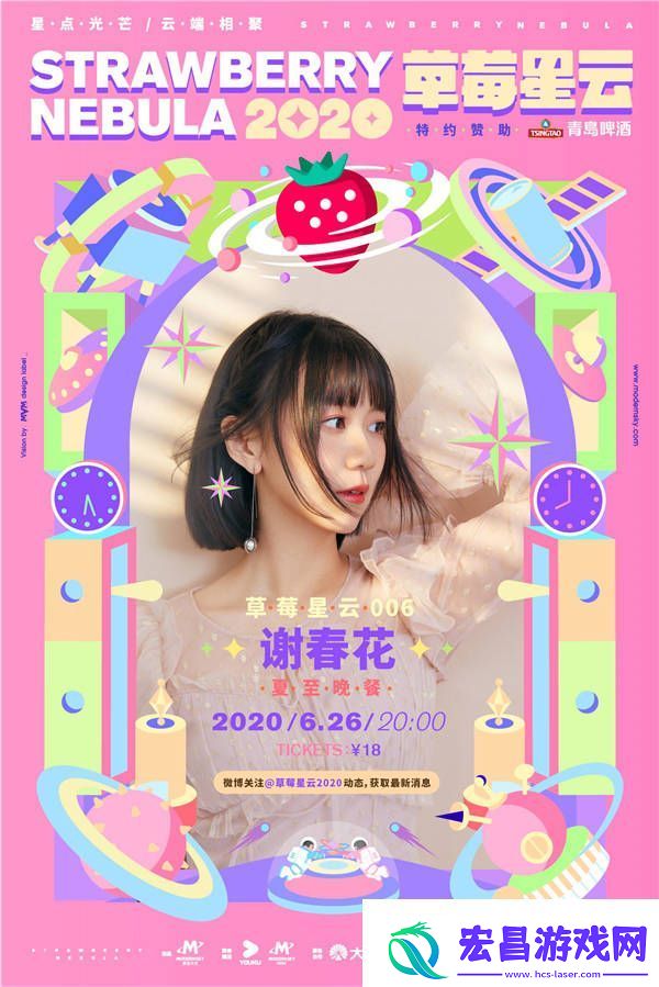 谢春花「夏至晚餐」线上专场官宣