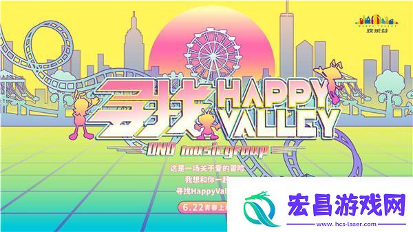 寻找Happy