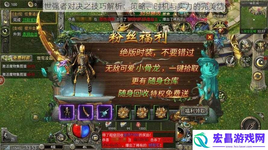 盖世强者对决之技巧解析