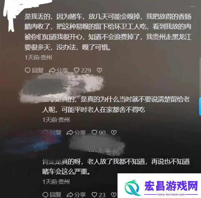 父母给的年货扔*桶