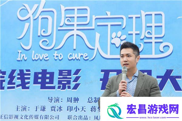 电影狗果定理开机于谦贾冰领衔上演萌宠治愈