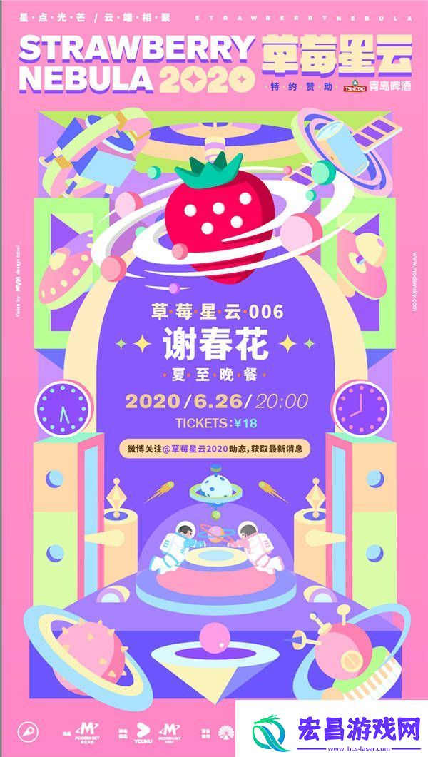 谢春花「夏至晚餐」线上专场官宣