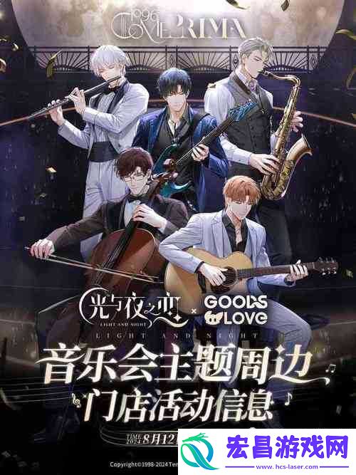 光与夜之恋初秋蜜糖活动门票高效获取全攻略分享
