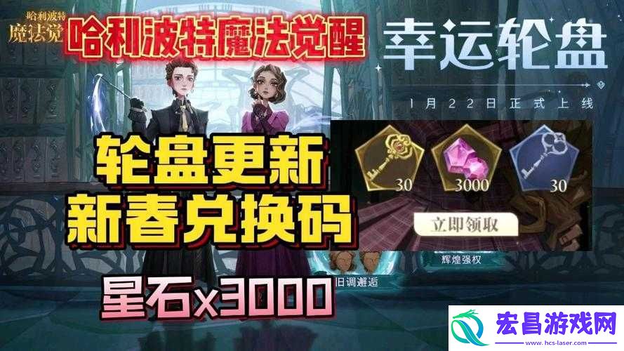 哈利波特魔法觉醒幸运轮盘抽完所需费用及具体价格介绍