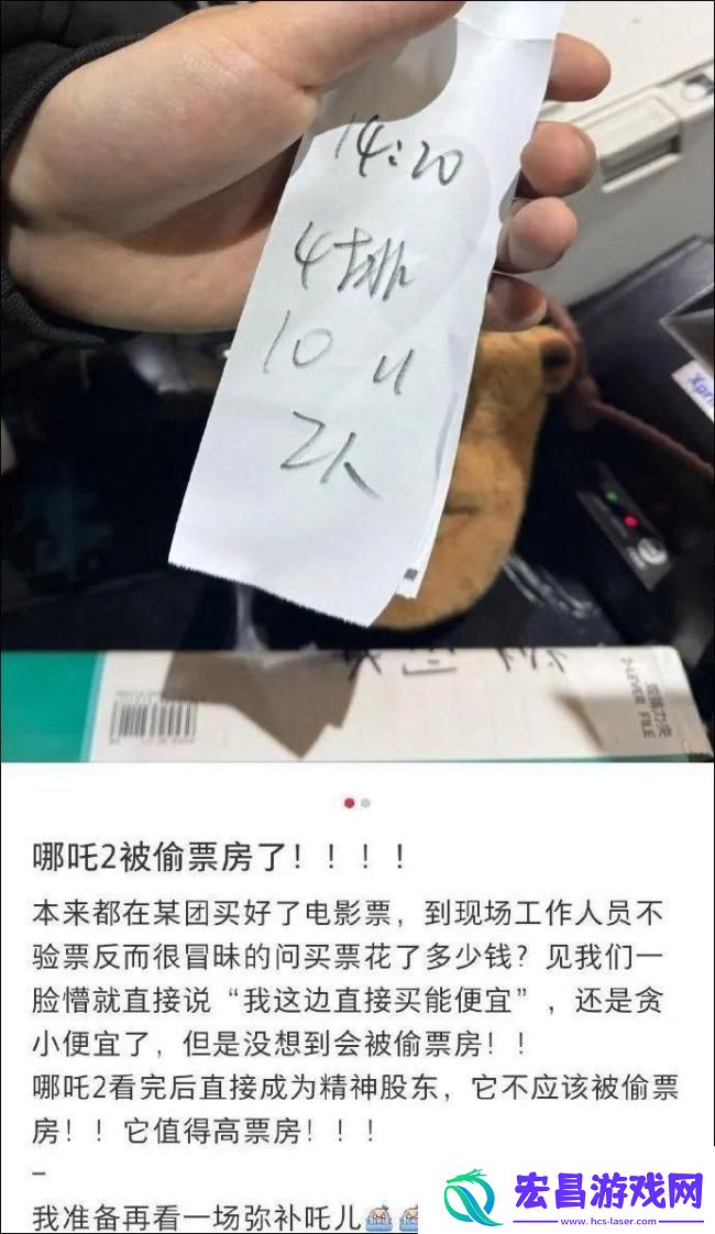 十几家影院偷哪吒2票房被停密钥
