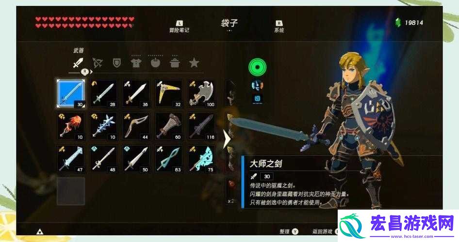 塞尔达传说