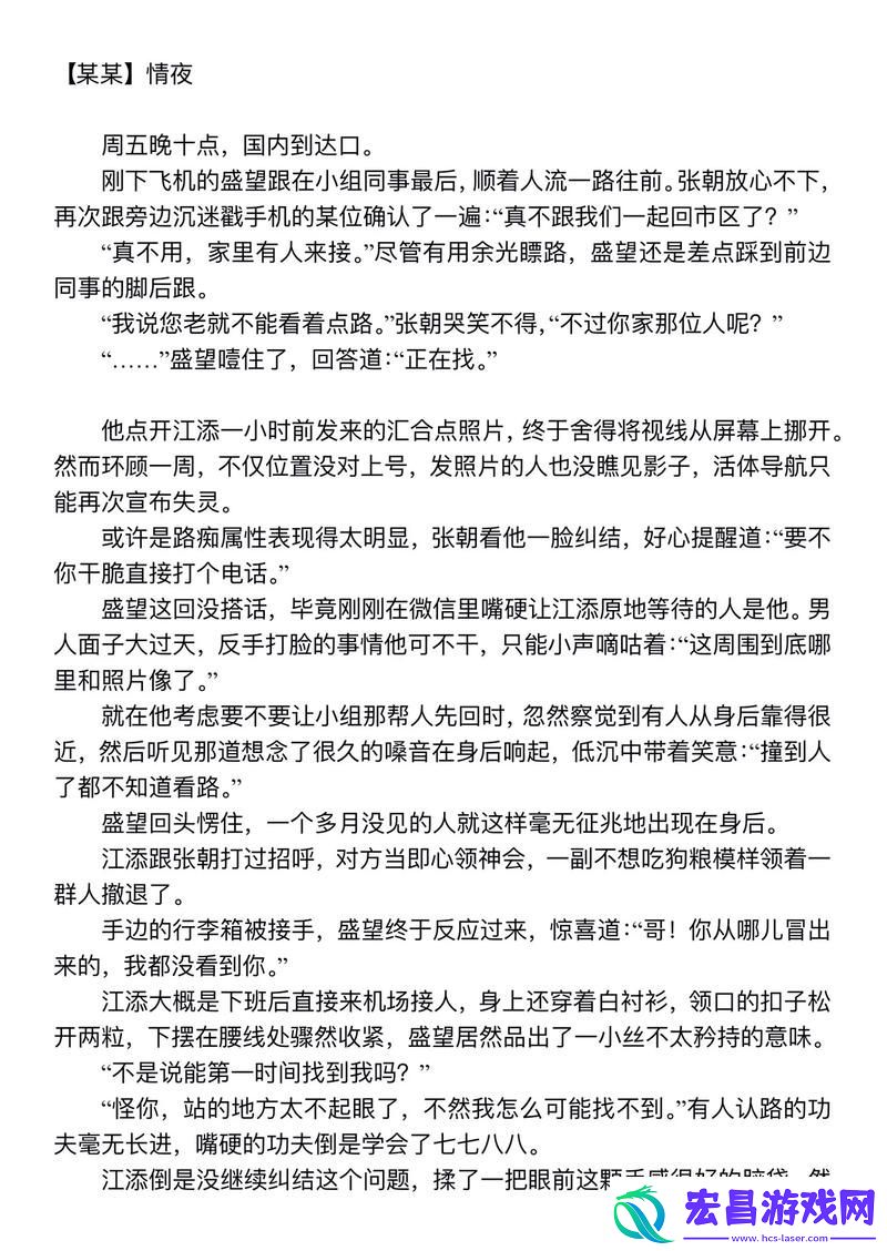 江添别c我啊嗯上课
