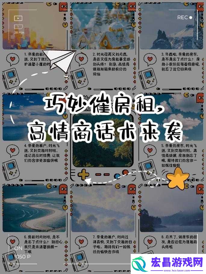 出租房里的交互高体验