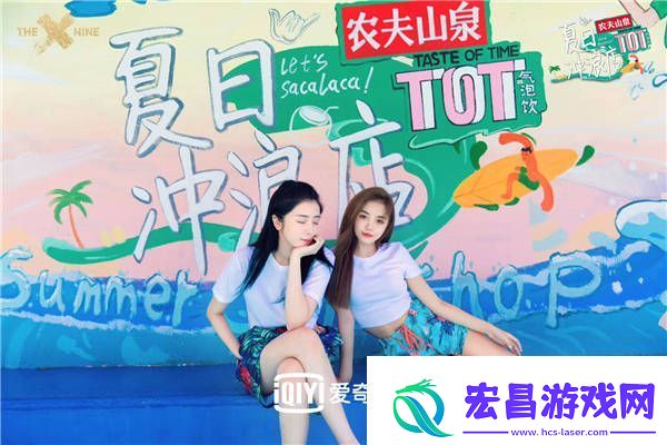 夏日冲浪店云发布会曝梗不断赵小棠喊话虞书欣帮忙完成业绩