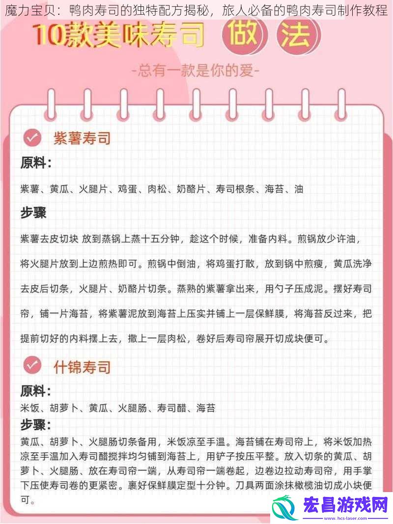 魔力宝贝