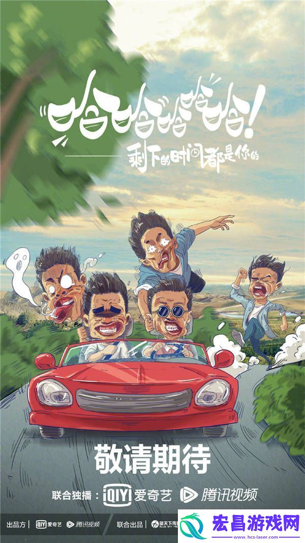 爱奇艺原创综艺版图大放送