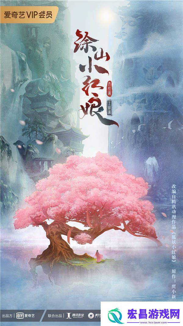 狐妖小红娘真人化