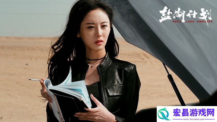 犯罪喜剧盐湖计划即将上映