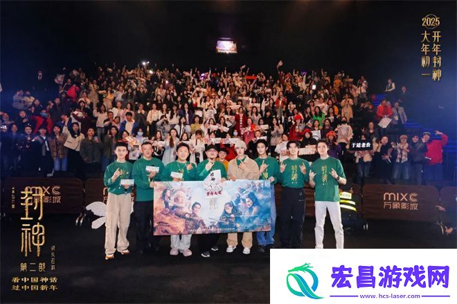 封神2厦门路演