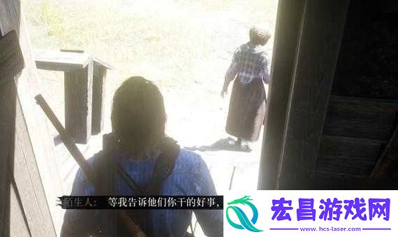 荒野大镖客暴躁老太太