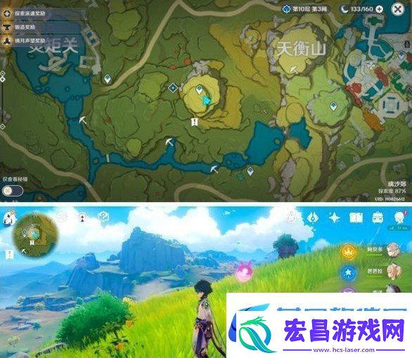 原神带有黄色的采集物在什么地方