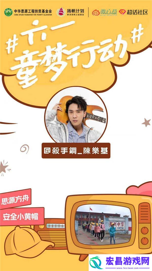 音乐人陈乐基为梦想而歌