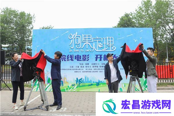 电影狗果定理开机于谦贾冰领衔上演萌宠治愈