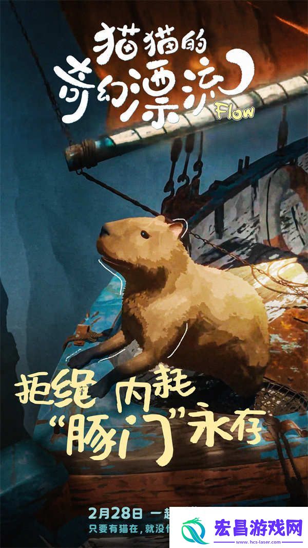 奥斯卡双提名动画电影猫猫的奇幻漂流角色海报曝光