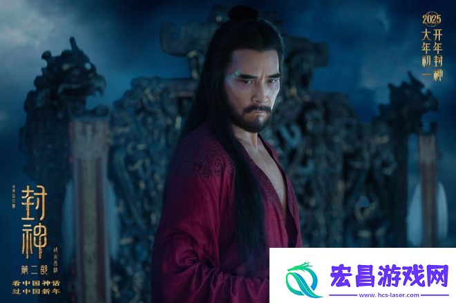 封神第二部预告曝光