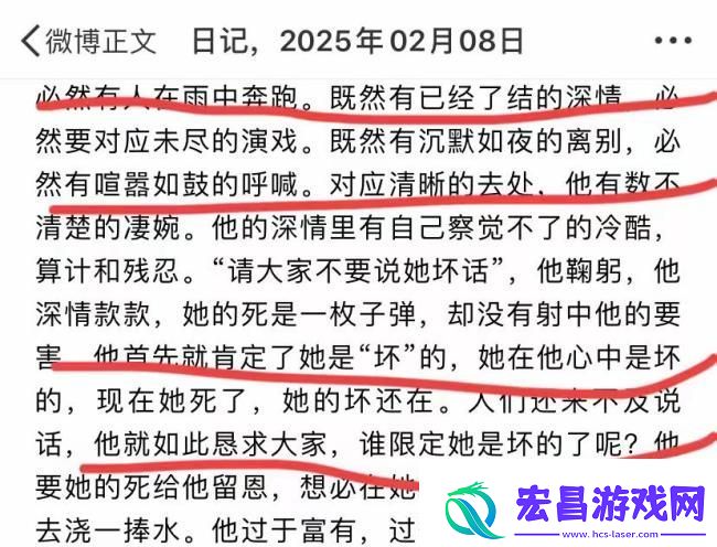 余秀华说汪小菲的深情里有算计和残忍