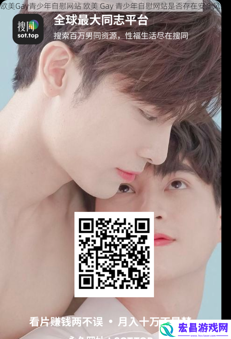 欧美Gay青少年**网站