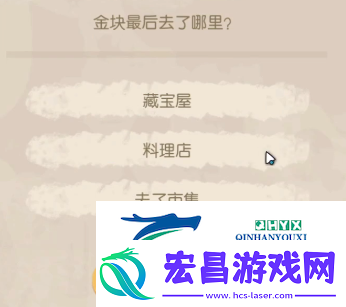 奥比岛手游回答结论怎么选