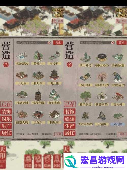 江南百景图全地图仓库位置详细一览及查找指南