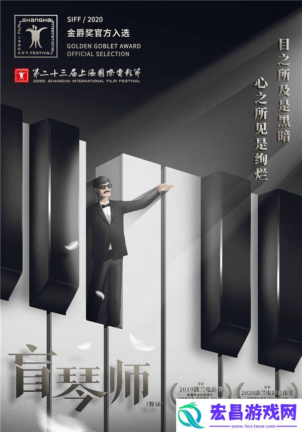 传记类获奖佳片盲琴师入选上影节