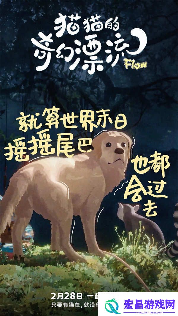 奥斯卡双提名动画电影猫猫的奇幻漂流角色海报曝光