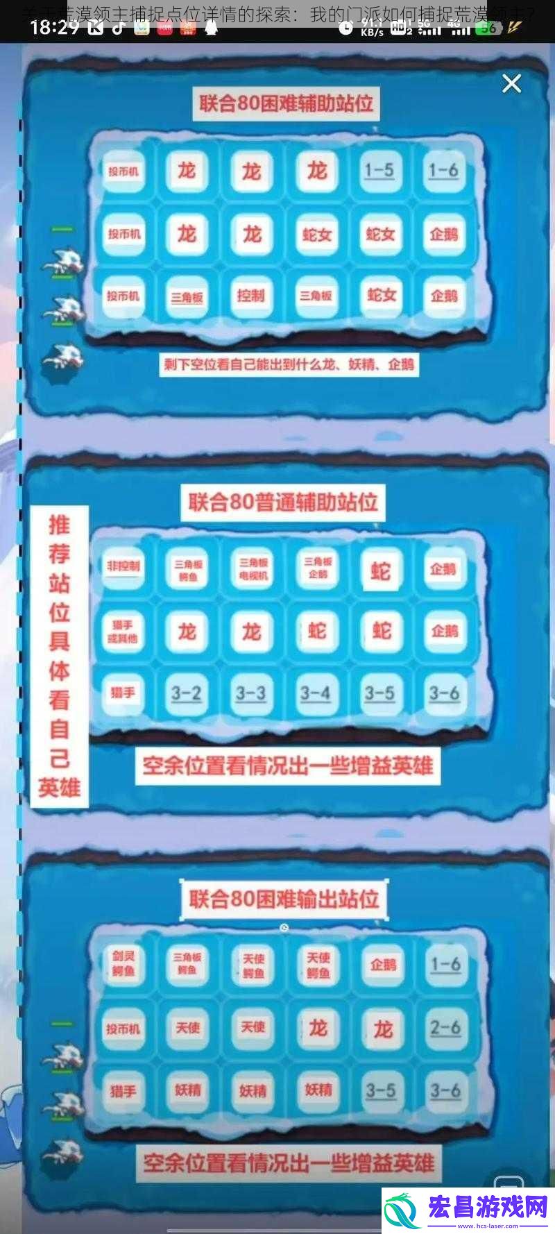 关于荒漠领主捕捉点位详情的探索