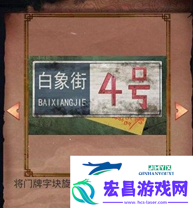 阴阳锅第二章怎么过