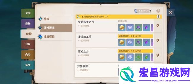 原神成就银河搭便车指南攻略