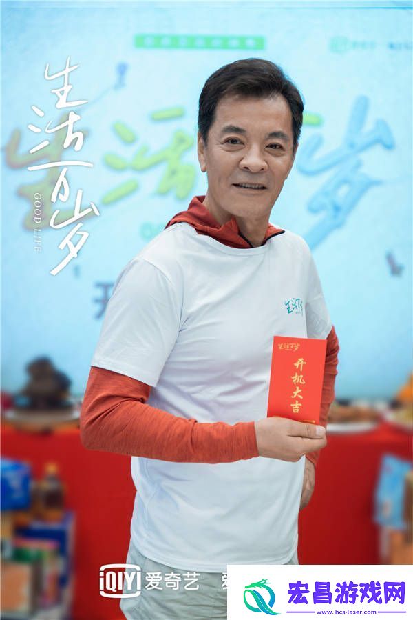 都市家庭轻喜剧生活万岁开机