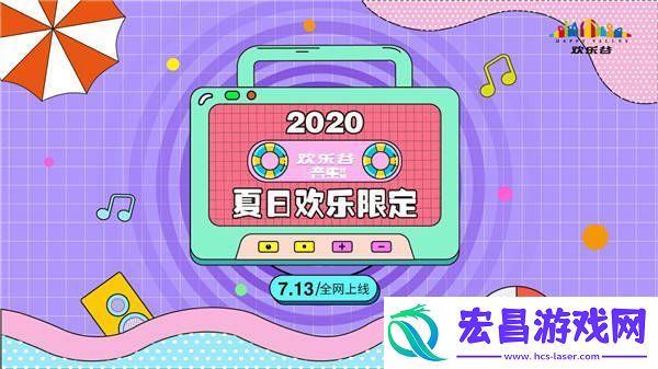 探索文娱新玩法