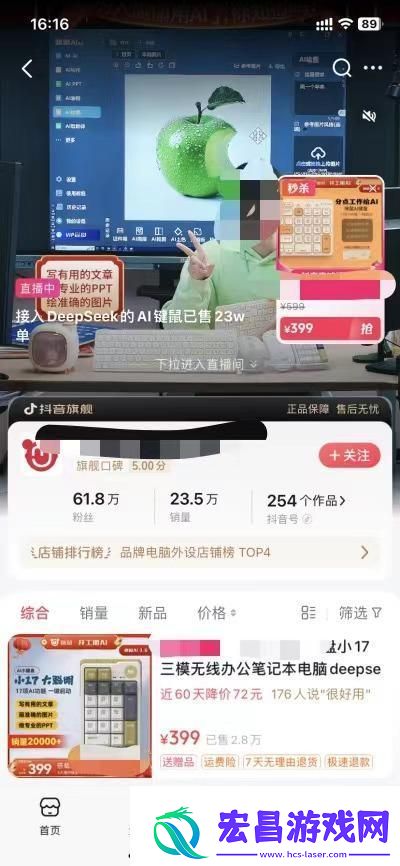 谁在以DeepSeek之名赚钱