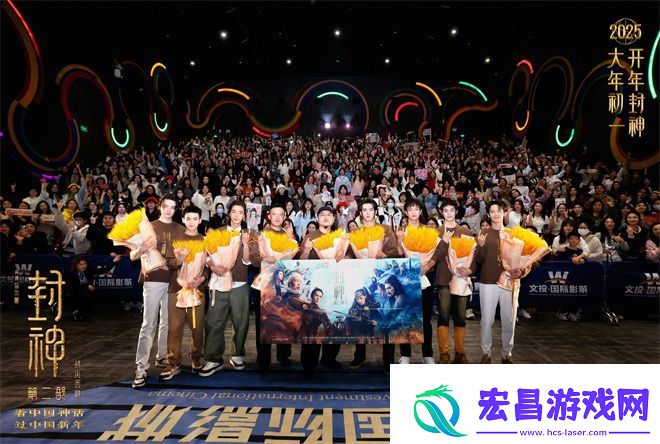 封神传奇第二部西安见面会