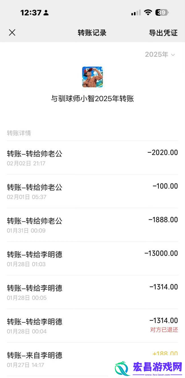 疑似李明德前女友发文