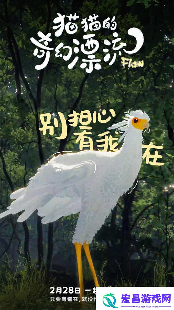 奥斯卡双提名动画电影猫猫的奇幻漂流角色海报曝光