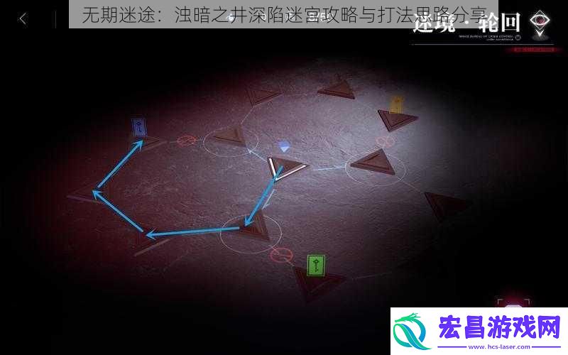 无期迷途