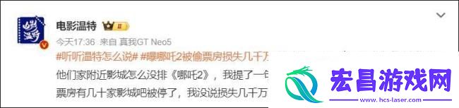 十几家影院偷哪吒2票房被停密钥