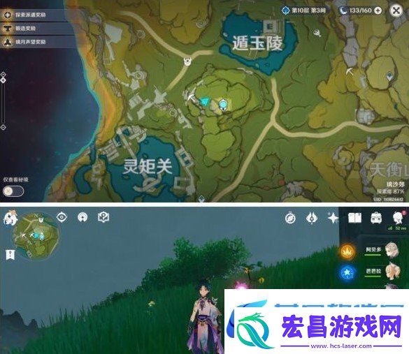 原神带有黄色的采集物在什么地方