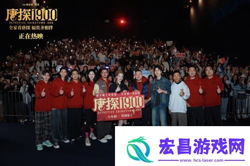 电影唐探1900王宝强刘昊然岳云鹏欢聚重庆路演