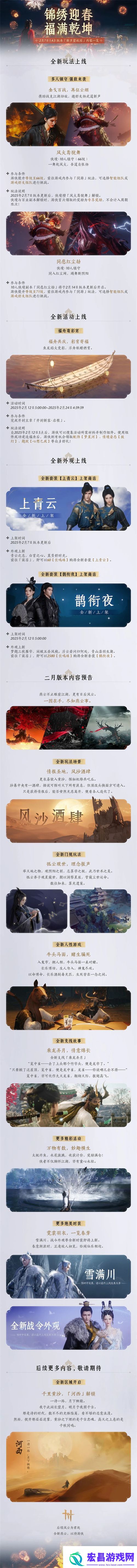 燕云十六声优化动向