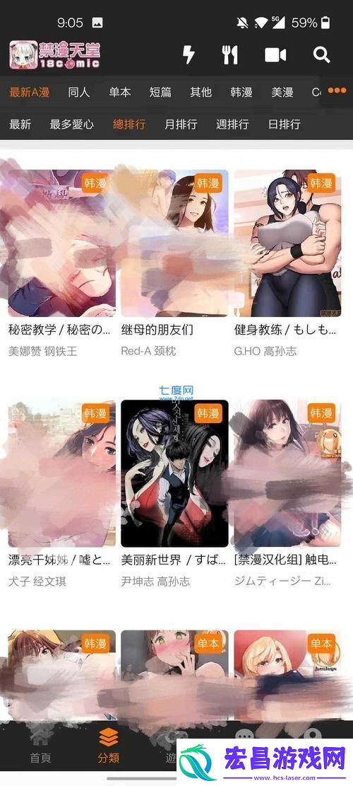 天堂JMComicron.mic1.7.1