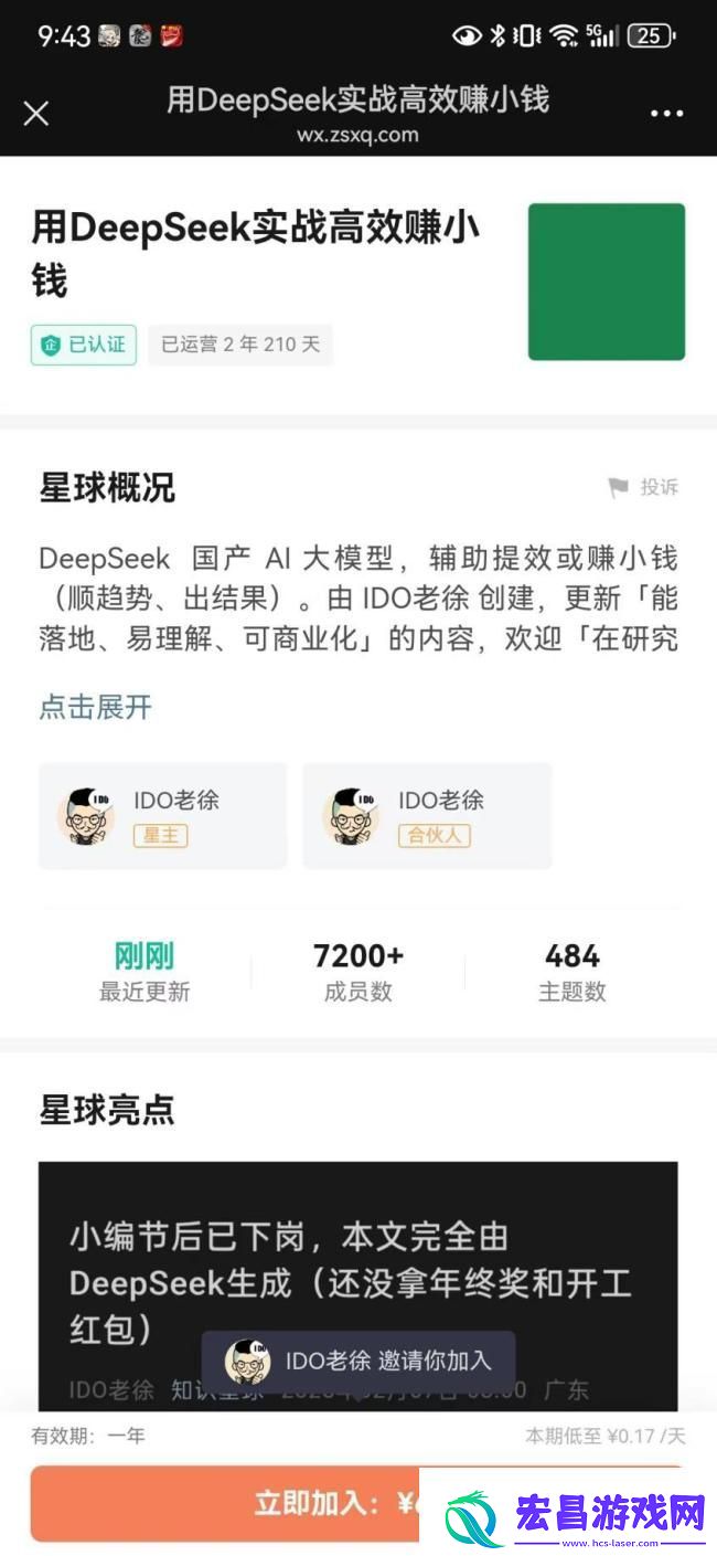 谁在以DeepSeek之名赚钱