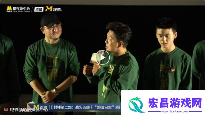 封神2厦门路演