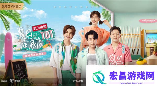 夏日冲浪店云发布会曝梗不断赵小棠喊话虞书欣帮忙完成业绩