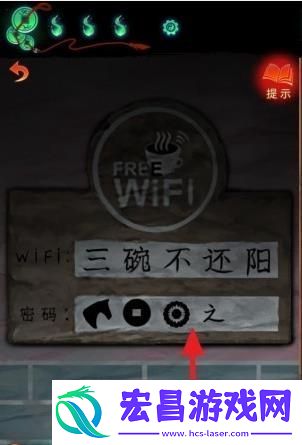 纸嫁衣7三碗不还阳密码是什么